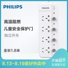 排插 飞镭浦4位分控1.8米插座独立开关拖线板插排 插板 Philips