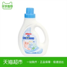 1.2LMA55 阳光香型 贝亲宝宝洗衣液婴儿多效洗衣液 Pigeon