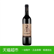 张裕红酒 酿酒师系列赤霞珠干红葡萄酒750ml 单支
