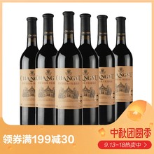 中秋送礼 张裕 红酒优选级赤霞珠 干红葡萄酒750ml*6整箱