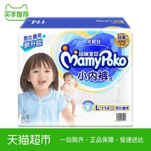 ÓÈÄݼÑÂèß䱦±´Ð¡ÄÚ¿ãL114Ƭ³¬±¡Í¸ÆøÄÐŮͨÓÃÓ¤¶ùÄò²»Êª·ÇÖ½Äò¿ã