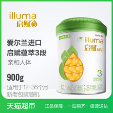 36个月龄幼儿配方奶粉 惠氏启赋蕴萃3段900g12个月