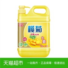 榄菊生姜型去腥洗洁精 1.18kg去腥去油温和适用餐具果蔬