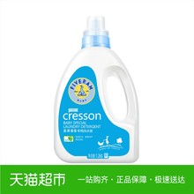 五羊婴儿洗衣液1.2kg 宝宝儿童衣物去污渍清洗剂