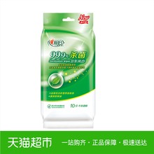 卫生系列10片安全温和杀菌单片装 心相印湿巾 便携小包湿纸巾