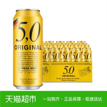 德国原装 24整箱装 进口啤酒5.0自然浑浊型小麦白啤酒500ml