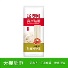 金沙河刀削面条 挂面 宽面手擀面500G油泼面 裤带面葱油拌面 凉面