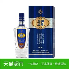 汾酒集团杏花村 汾牌淡雅典藏53度 475mL清香型白酒