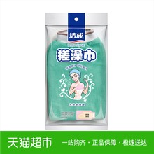洁成两面搓澡巾搓澡手套洗澡巾双面强力搓泥红绿两色随机