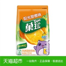亿滋菓珍果味冲饮果汁饮料果珍甜橙口味200G