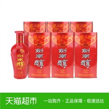 剑南春剑南醇C8浓香型白酒500ml*6整箱装婚宴送礼