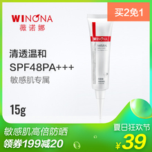 薇咆惹逋阜郎谷閟pf48清爽不油腻防紫外线敏感肌痘肌适用防晒霜