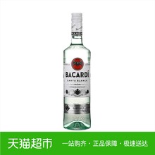 bacardi百加得超级朗姆进口洋酒750ml40度白朗姆酒