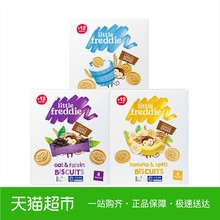 3盒宝宝零食12个月以上 进口全谷物磨牙饼干80g 小皮欧洲原装