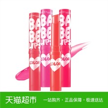 唇彩变色润唇膏口红学生正品 美宝莲宝蓓爱炫彩护唇膏持久滋润保湿