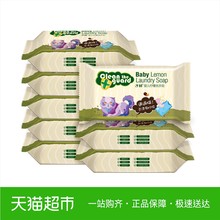 8新生儿童宝宝肥皂抗菌 子初婴儿洗衣皂150g