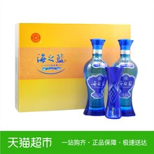 洋河海之蓝礼盒52度480ml*2 蓝色经典 绵柔型白酒