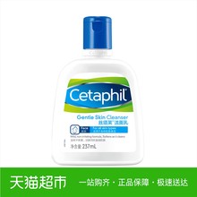 丝塔芙洁面乳237ml家庭装 补水保湿 近零刺激