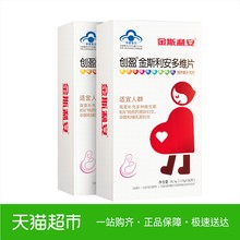 备孕叶酸片 孕妇专用 2盒孕早期 金斯利安多维片30片