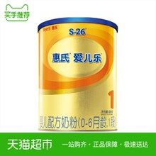 惠氏S-26金装1段爱儿乐婴儿配方奶粉400g