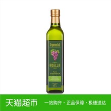 【超定制】西班牙进口 阿蓓莉ABELLA葡萄籽油500ml煎炒烹炸食用油