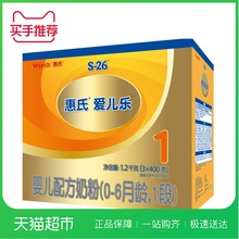 26金装 1段爱儿乐婴儿配方奶粉1200g奶粉 惠氏S