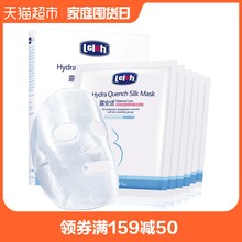 露安适妈咪湿质隐形蚕丝面膜6片装 孕妇护肤 lelch