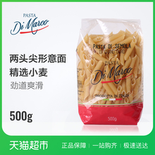 马可意坊进口意大利面两头尖形意大利面500g方便速食干货意面