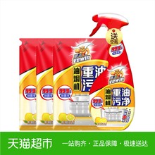 立白威王油烟机清洗去重油污净420g*3袋送瓶厨房清洁剂
