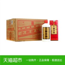 小糊涂仙酒普仙52度500ml*12浓香型白酒原箱装商务宴请