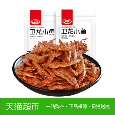 【2袋装】卫龙小鱼干150g*2包香辣湖南特产小吃麻辣小鱼仔小零食