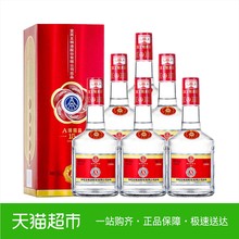 五粮液股份A级精品52度 500ml*6整箱装浓香型白酒