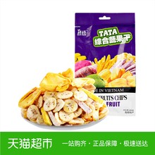 越南进口TATA榙榙综合蔬果干200g进口休闲零食菠萝蜜水果干