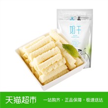 科尔沁你氏奶干100g酸奶味内蒙古奶酪休闲零食女生吃