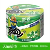 超威艾草植物蚊香加大圈40单圈内含蚊香座有效驱蚊防蚊耐烧不易断