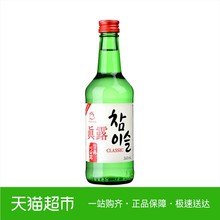 韩国进口真露竹炭酒20.1VOL 360ml 韩国烧酒清酒