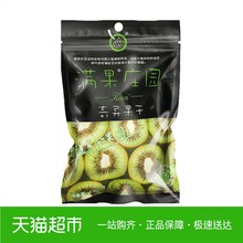 袋果干果脯 满果休闲零食奇异果干猕猴桃果干120克