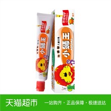 小狮王 桔子 木糖醇儿童牙膏40g 防蛀温和呵护牙齿