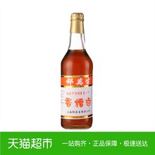 佐料卤煮调味品 香糟卤 邵万生糟卤 酒酿醉卤汁500ml