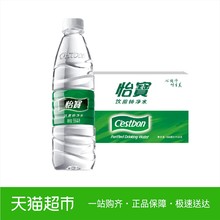 怡宝饮用水 纯净水 555ml*24瓶/箱 整箱装