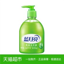 清爽抑菌 蓝月亮洗手液芦荟洗手液300g瓶装 滋润清洁家用抑菌清洁