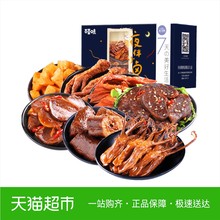 百草味 鸭肉大礼包500g 鸭头鸭脖子鸭货零食大礼包麻辣休闲食品