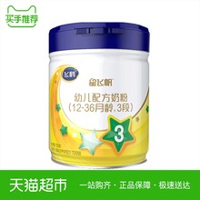 飞鹤星飞帆3段较大婴儿配方牛奶粉700g适用于1 3岁