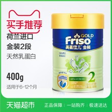 12个月 美素佳儿较大婴儿配方奶粉2段400g