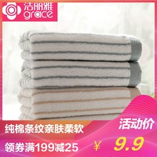 洁丽雅 毛巾纯棉条纹 吸水百搭新款特价毛巾一条