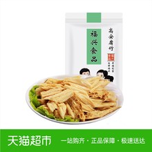 冠莲高安腐竹 250g 手工含硒黄豆豆腐皮干货黑木耳凉拌菜