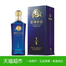郎酒 郎牌特曲T6-42度500ml 浓香型中度 白酒婚宴送礼酒