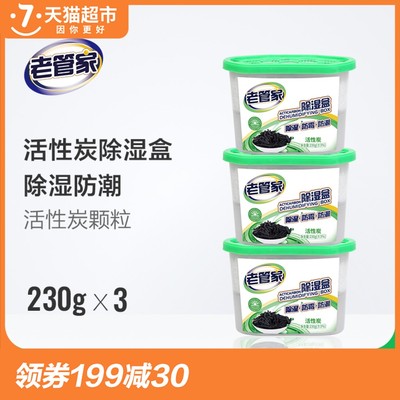 老管家衣柜年货节折扣