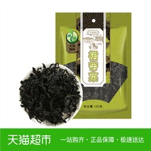 禾煜南北干货裙带菜150g水产海产品可煲汤凉拌裙带菜虾皮海藻