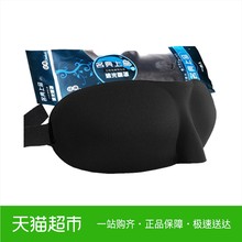 名典上品睡眠眼罩3D立体慢回弹遮光眼罩男女休息专用